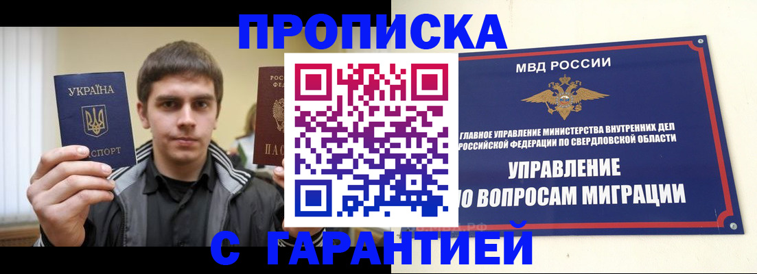 прописка ребенка в Бежецке