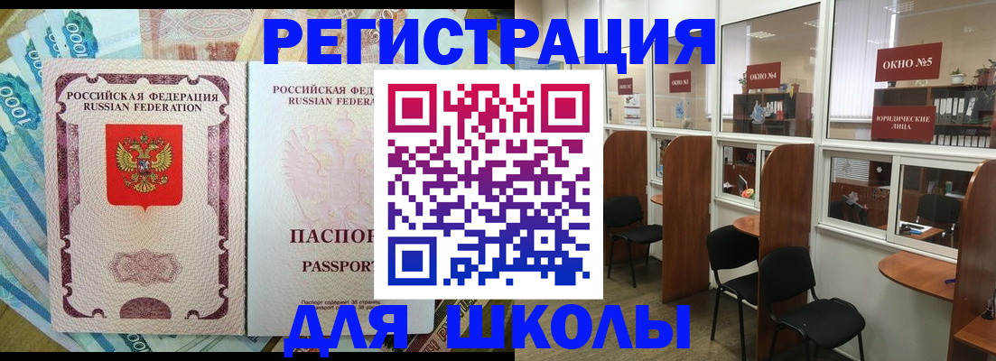 прописка 2025 в Бежецке