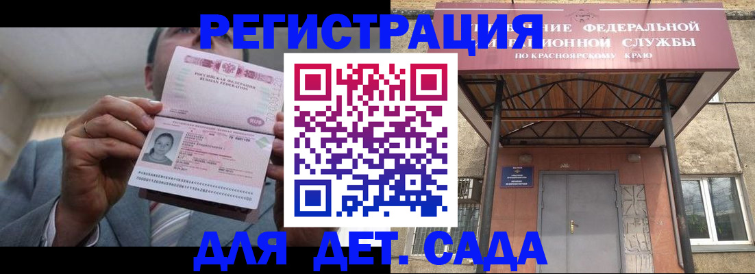 купить прописку в Бежецке