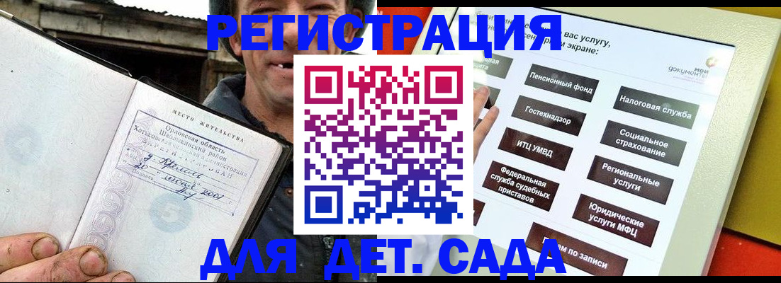 прописка законно в Бежецке