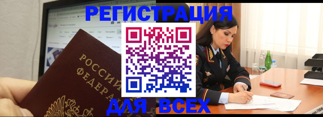 временная регистрация поиск в Бежецке