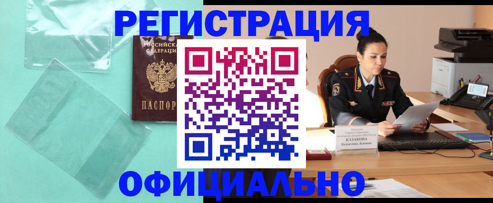 временная регистрация адрес в Бежецке