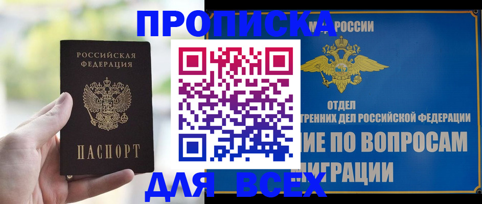 временная регистрация в Бежецке