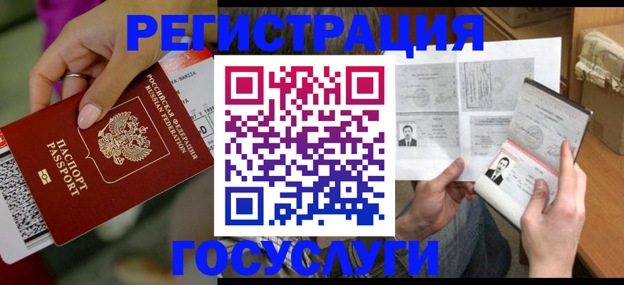 прописка 2025 в Бежецке