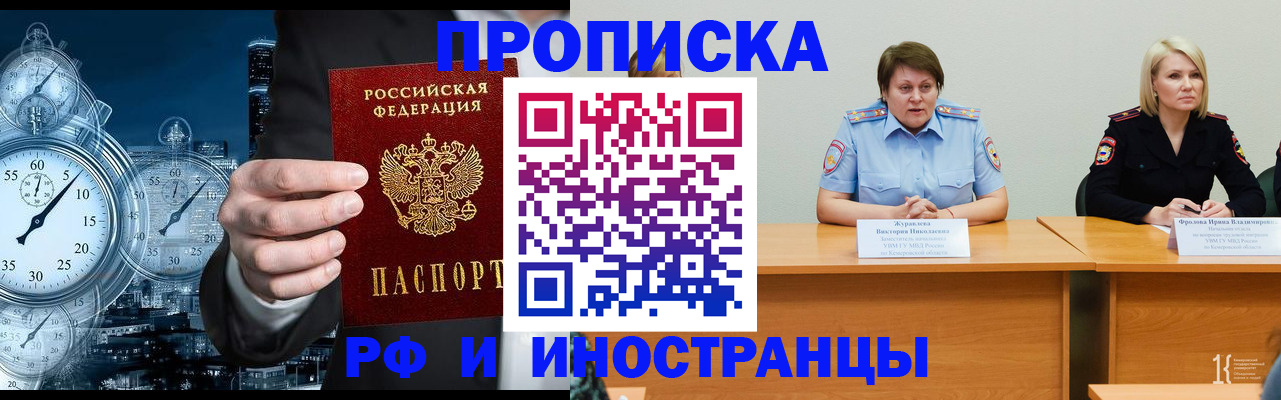 временная регистрация купить в Бежецке